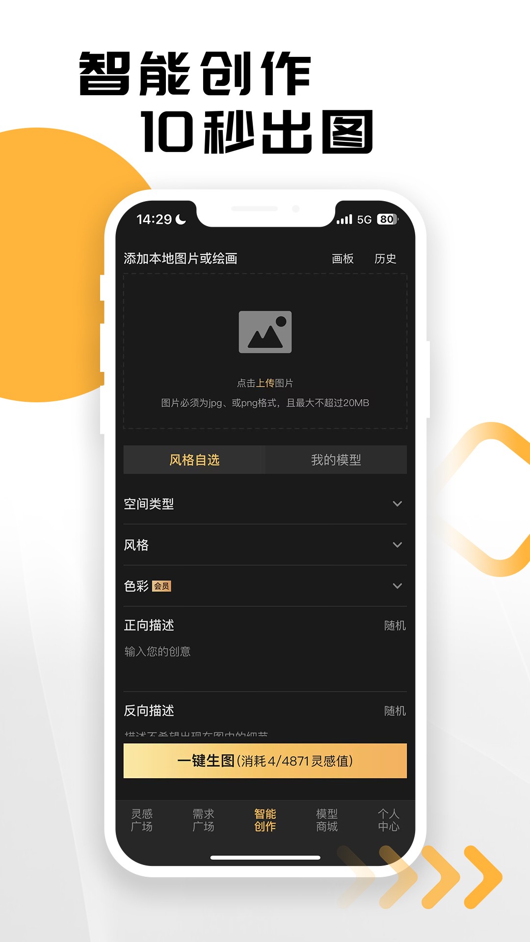 草图里手机软件app