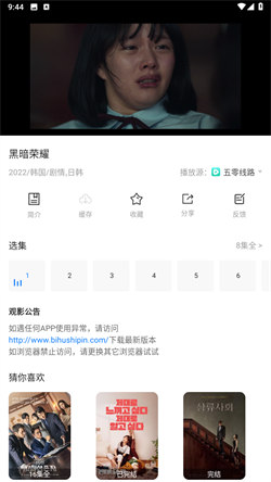 壁虎影视手机软件app