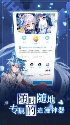 紫米漫画手机软件app