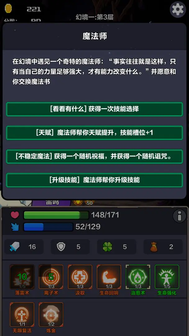 幻境深渊手游app