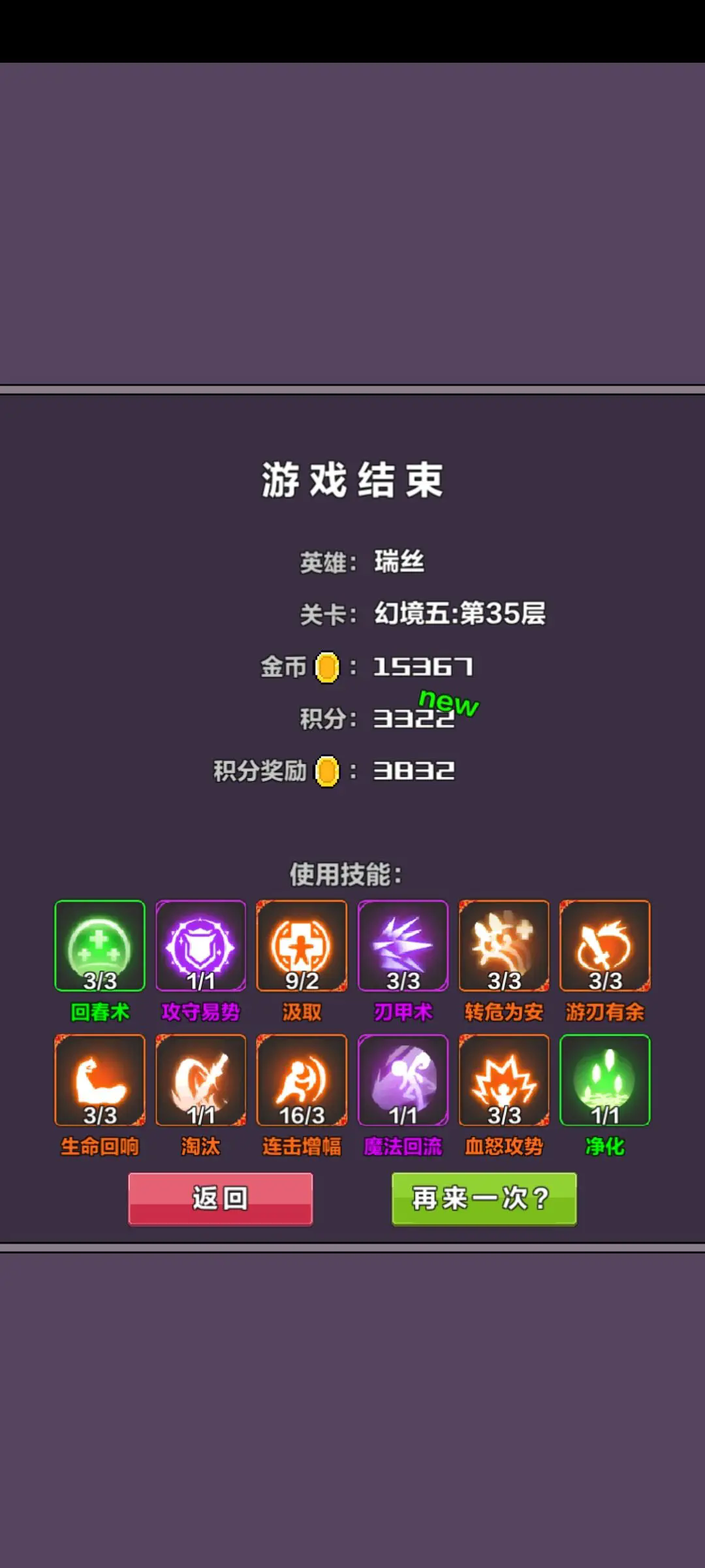 幻境深渊游戏截图