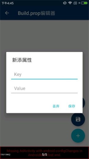 Root ToolCase软件截图