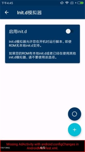 Root ToolCase软件截图