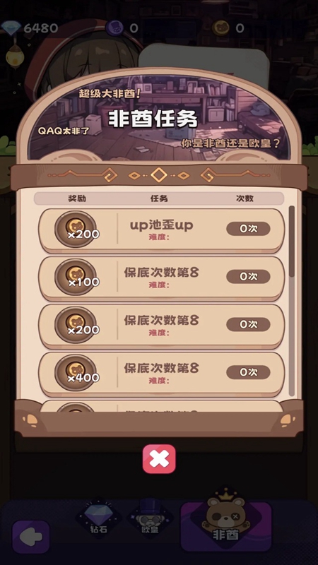 二次元抽卡爽手游app