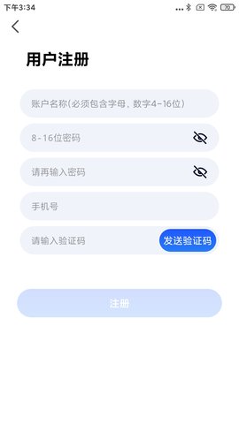 易商新程手机软件app