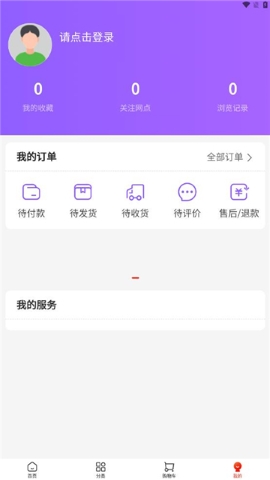 集品圈手机软件app