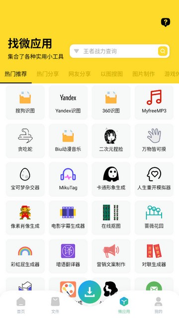 资源大师plus软件截图