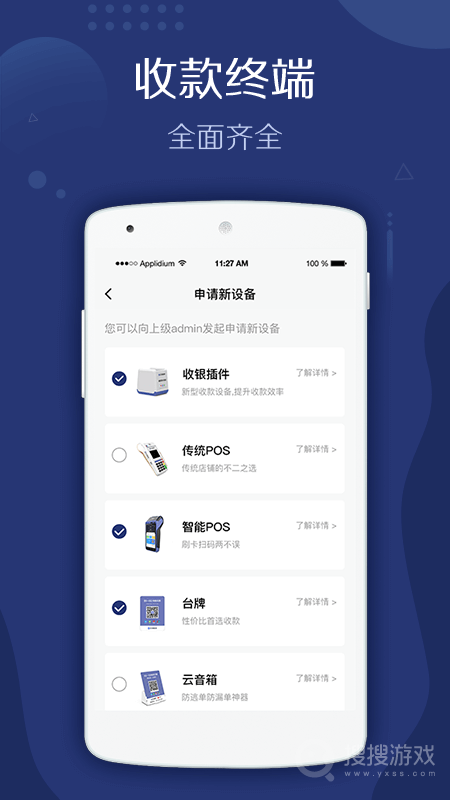 旺铺管家手机软件app