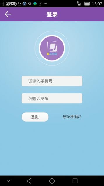 轻轻说话手机软件app