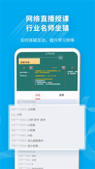 32学苑软件截图