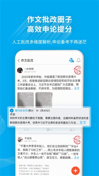 32学苑软件截图