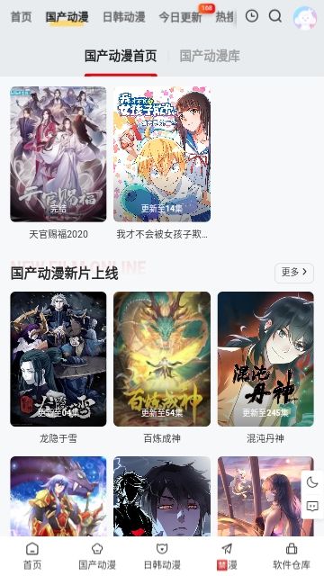 丫丫动漫手机软件app