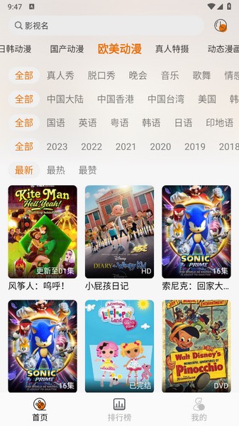 黑猫动漫手机软件app