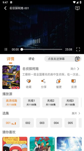 黑猫动漫手机软件app