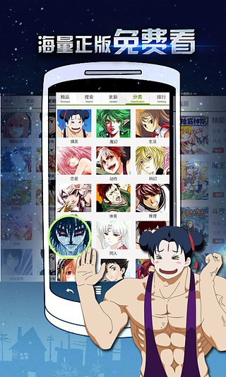 青青漫画手机软件app