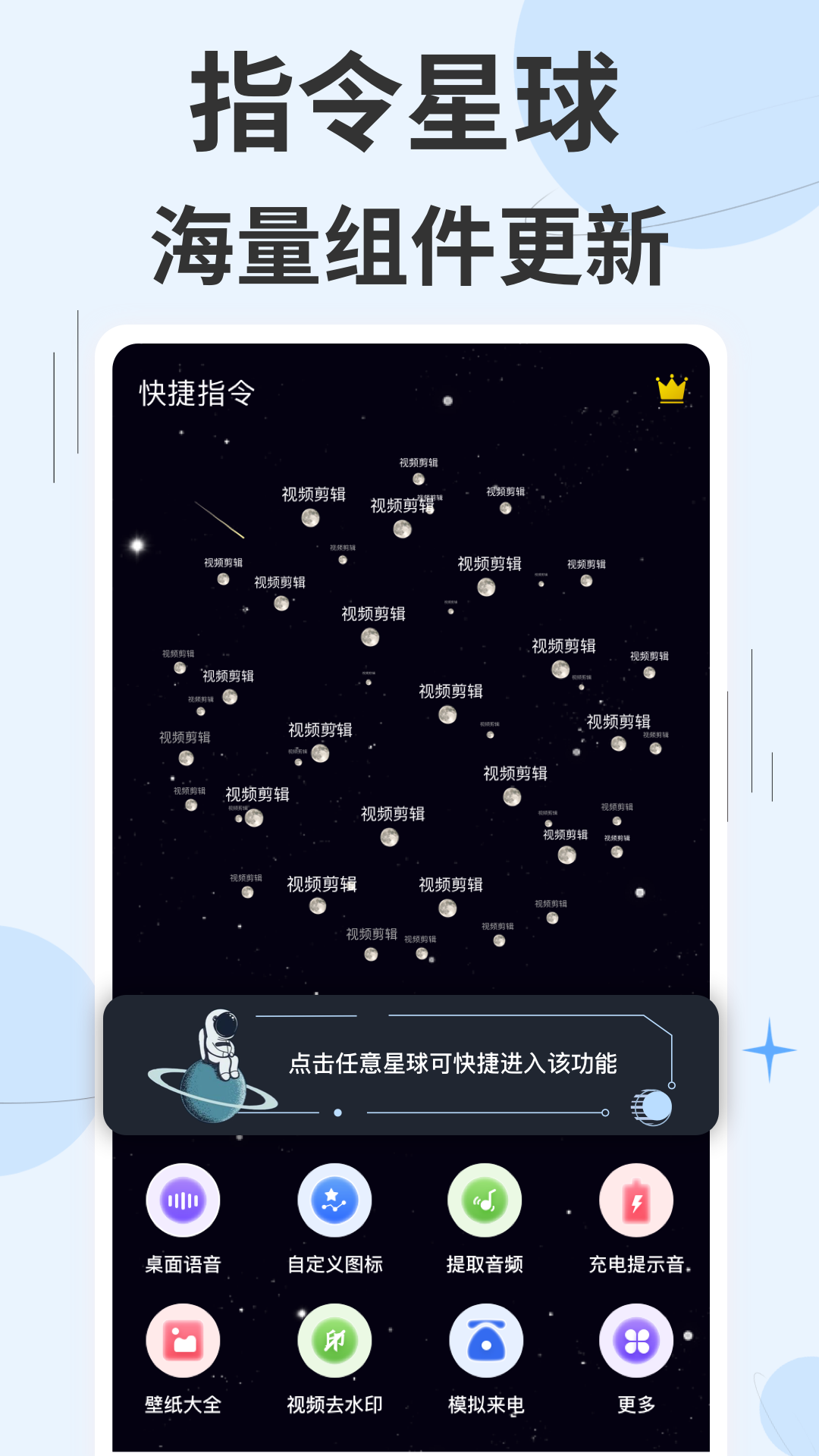 快捷指令手机软件app