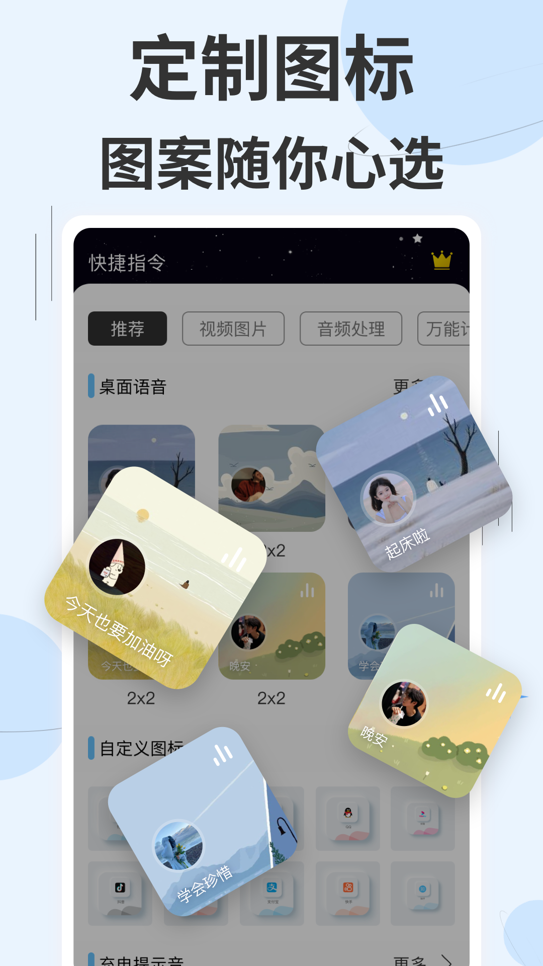 快捷指令手机软件app