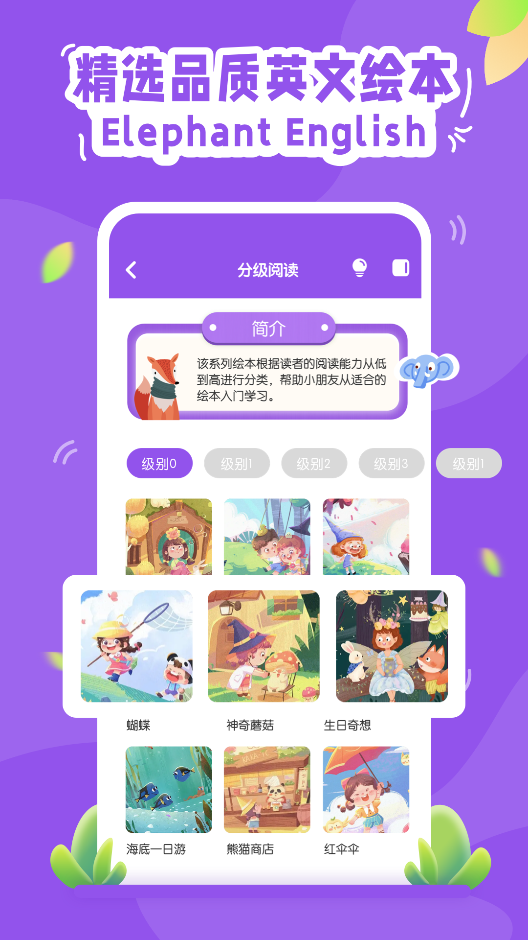 大象英语手机软件app