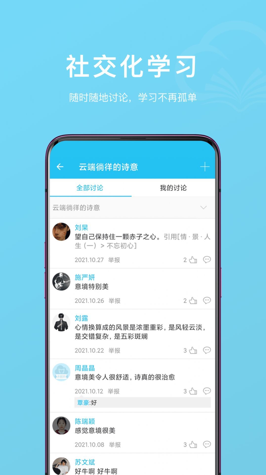 云书手机软件app