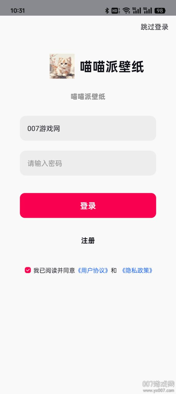 喵喵派壁纸手机软件app