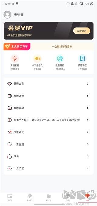 闪电素材软件截图