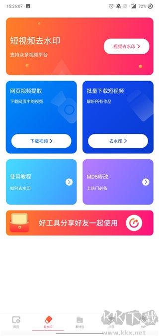 闪电素材软件截图