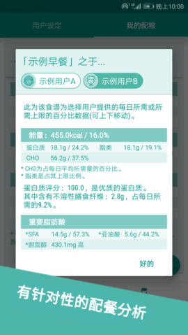 食物书手机软件app