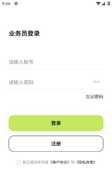 废品宝手机软件app