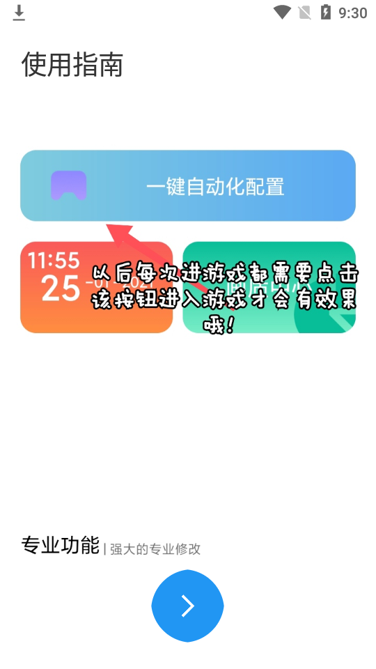 残痕画质助手软件截图