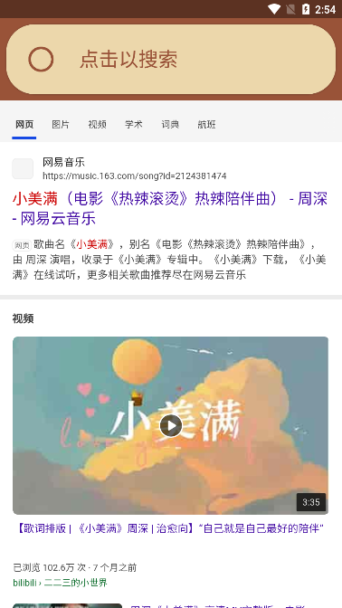 Cookie浏览器软件截图