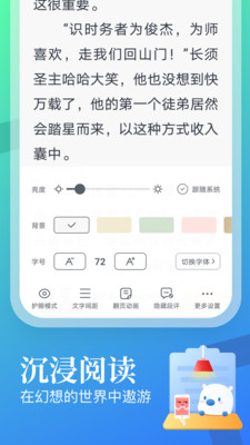 飞读小说手机软件app