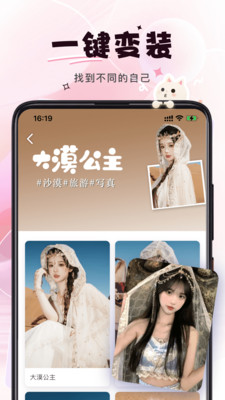 微美相机手机软件app