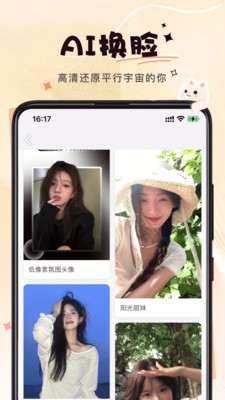 微美相机手机软件app