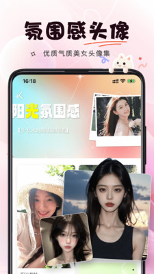 微美相机手机软件app