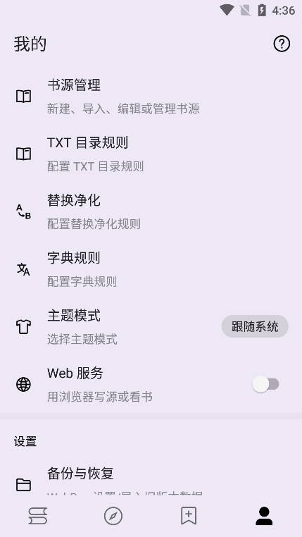 笔尖小说手机软件app