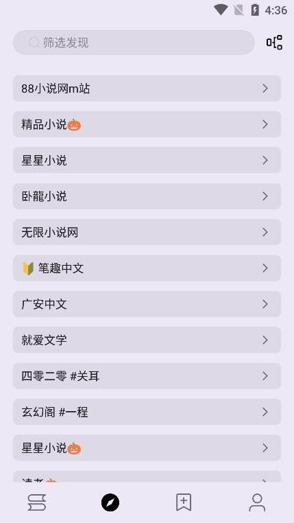 笔尖小说手机软件app