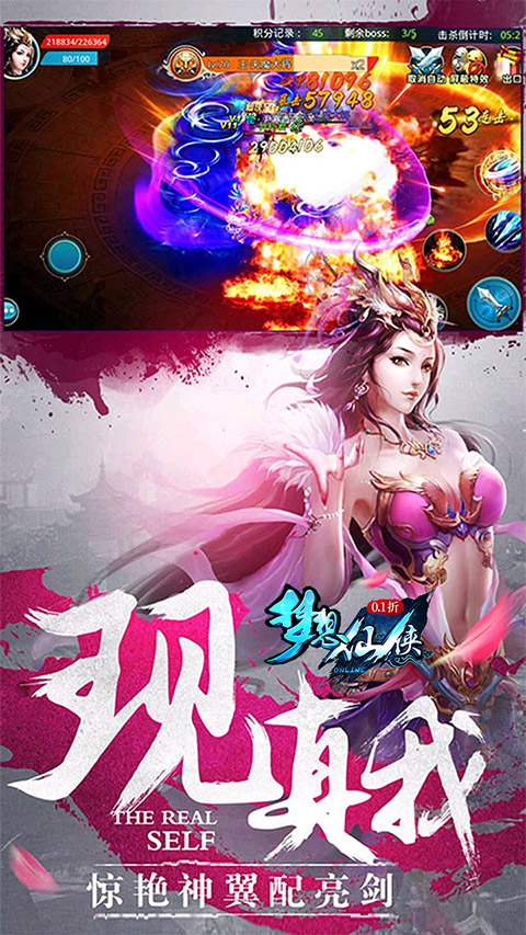 梦想仙侠免费版手游app