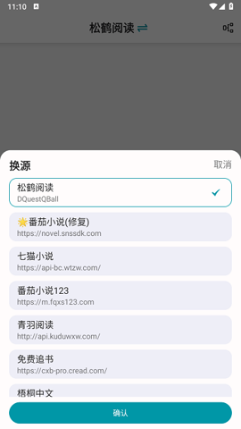 小说宝库手机软件app