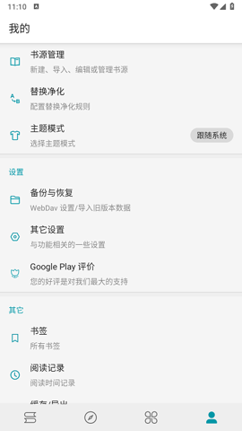 小说宝库手机软件app