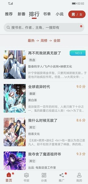 漫画大师手机软件app