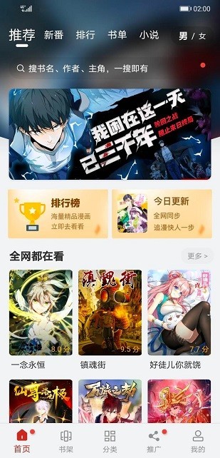 漫画大师软件截图