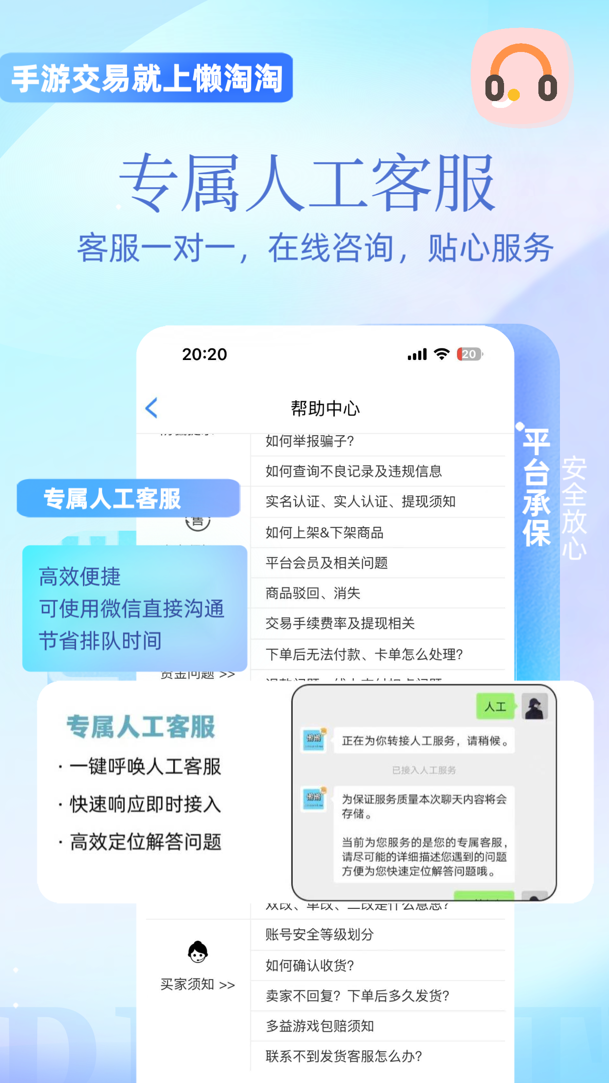 懒淘淘软件截图