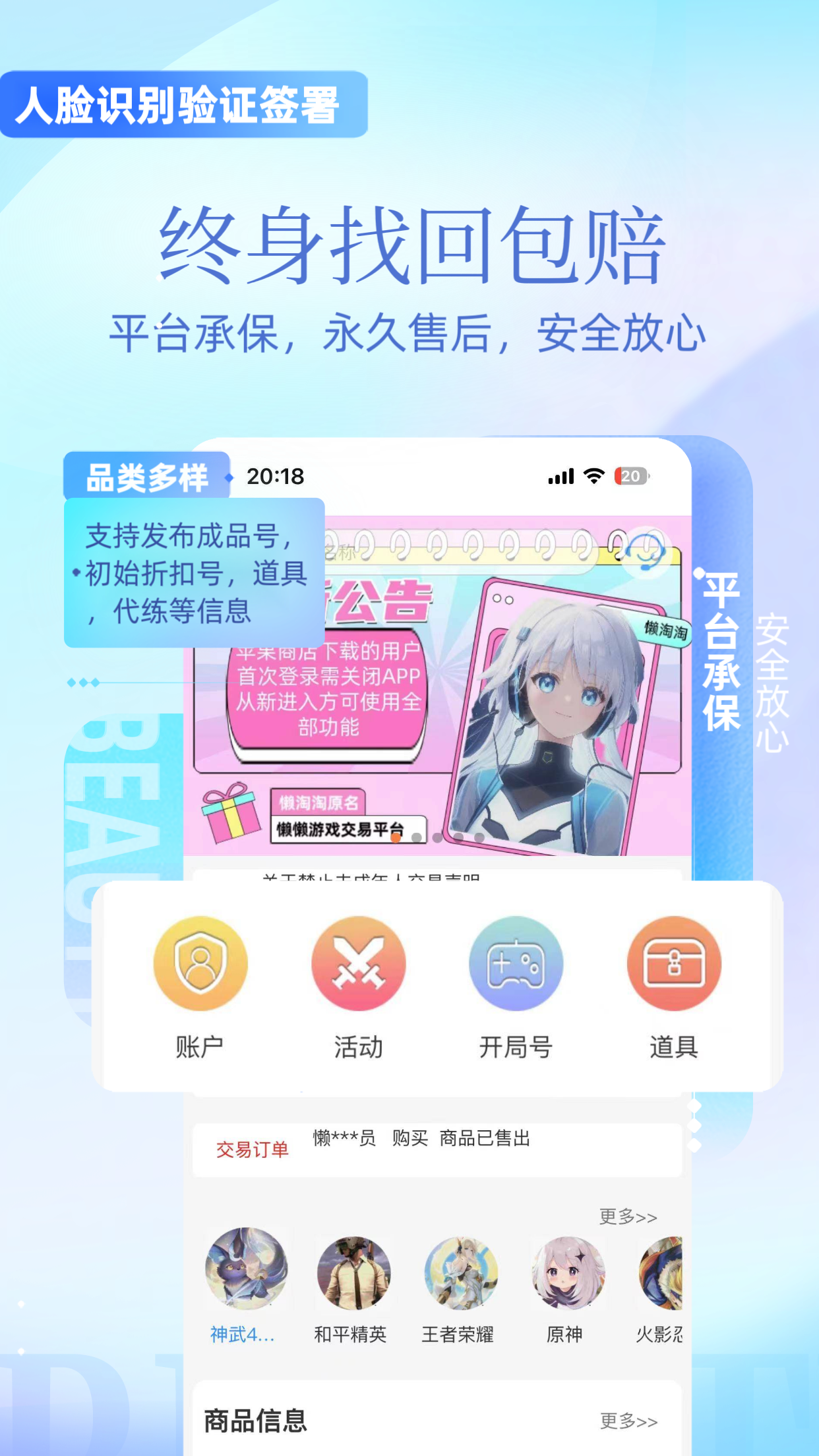 懒淘淘手机软件app