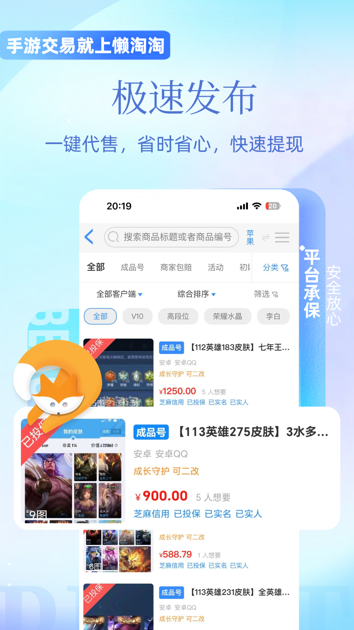 懒淘淘手机软件app