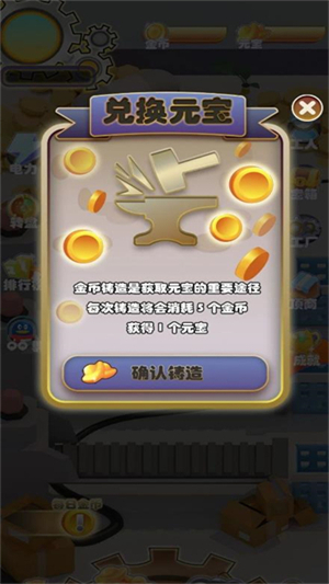 造梦工厂手游app