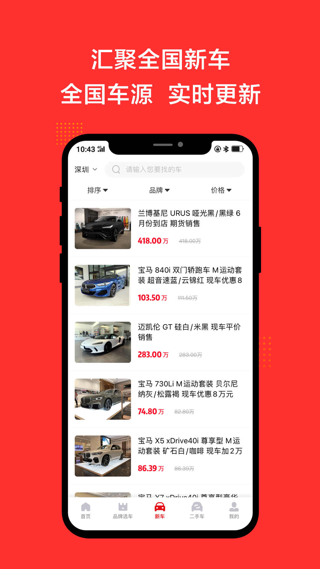 恩佐网手机软件app