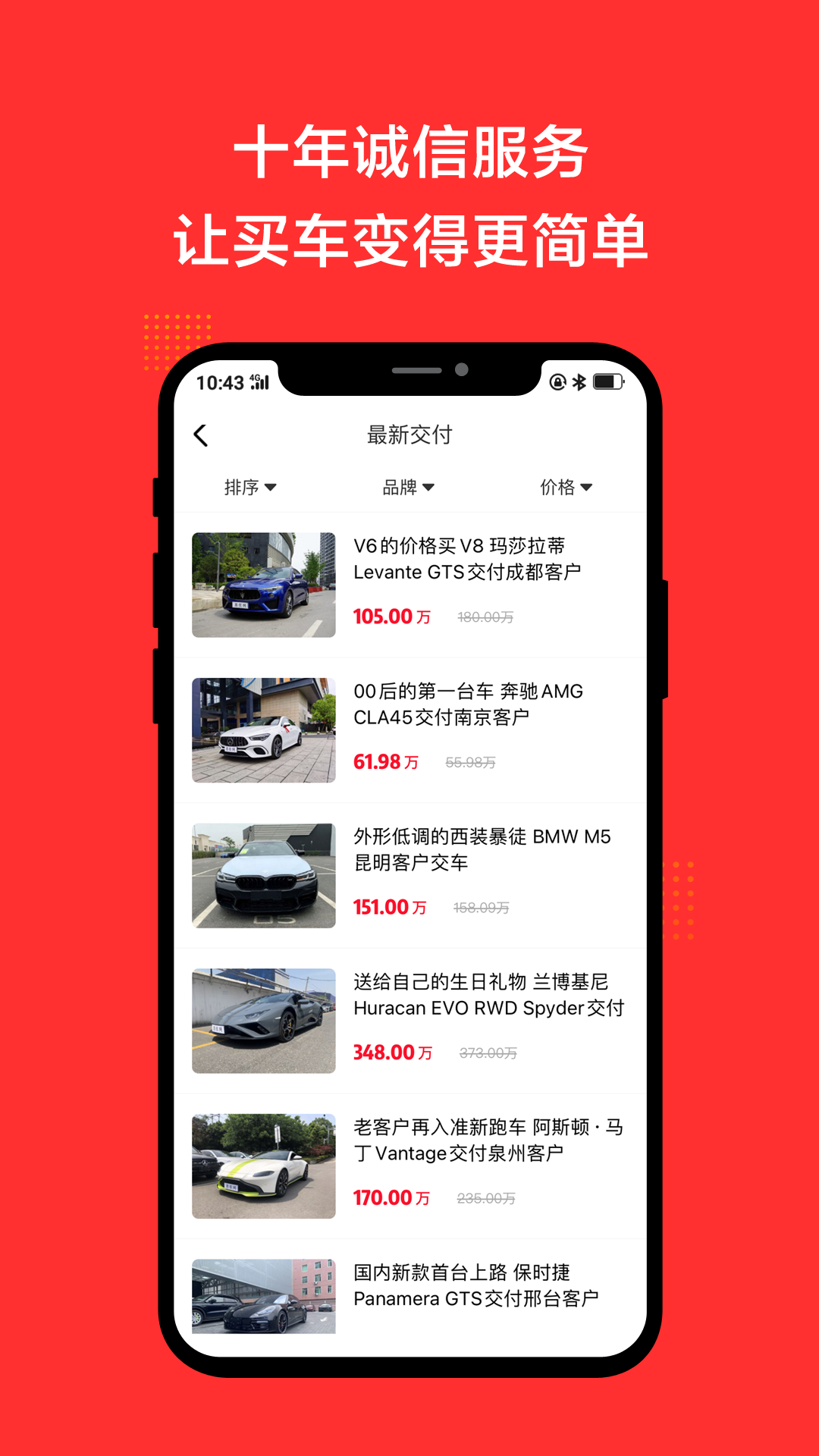 恩佐网手机软件app