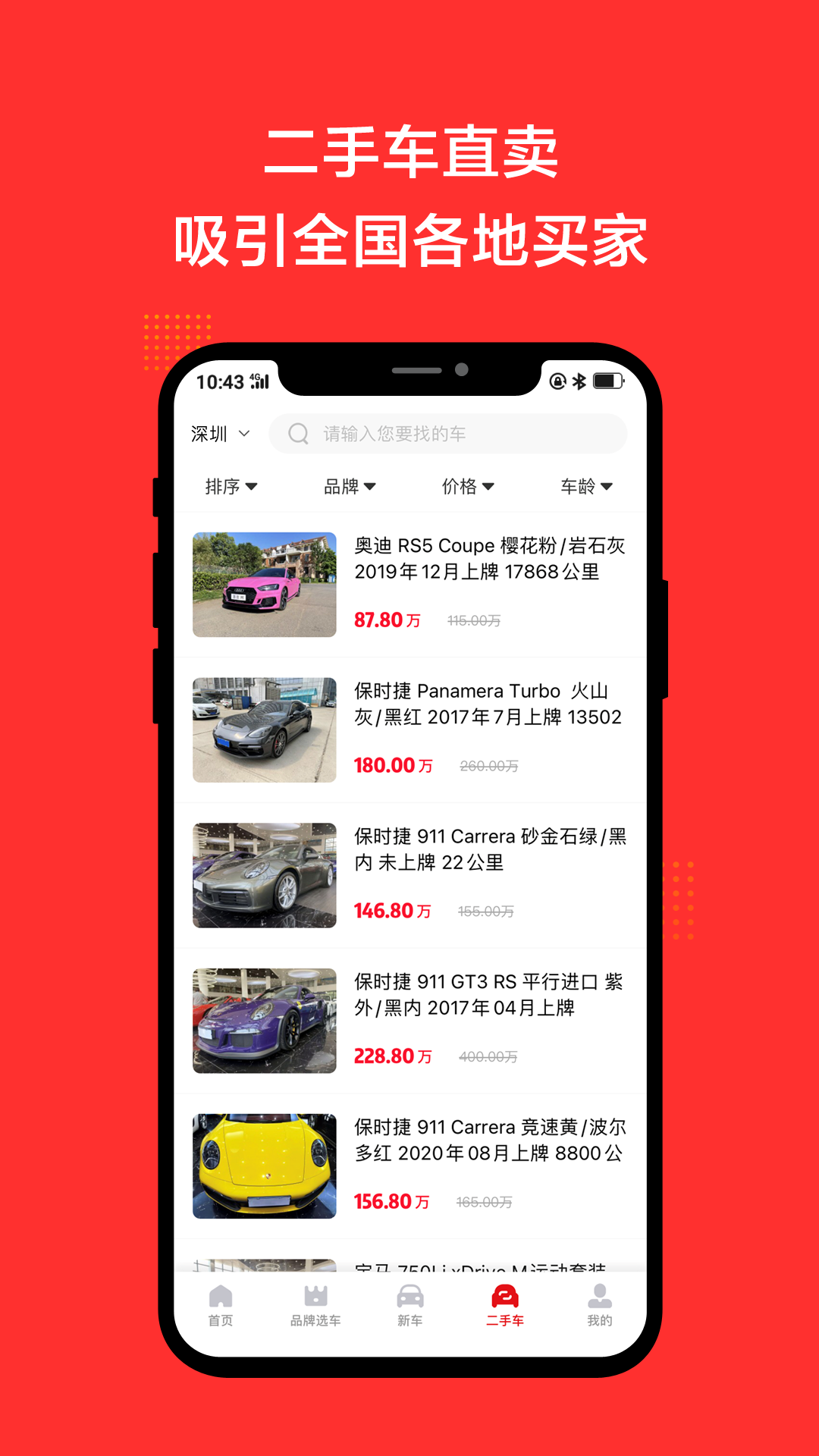 恩佐网手机软件app