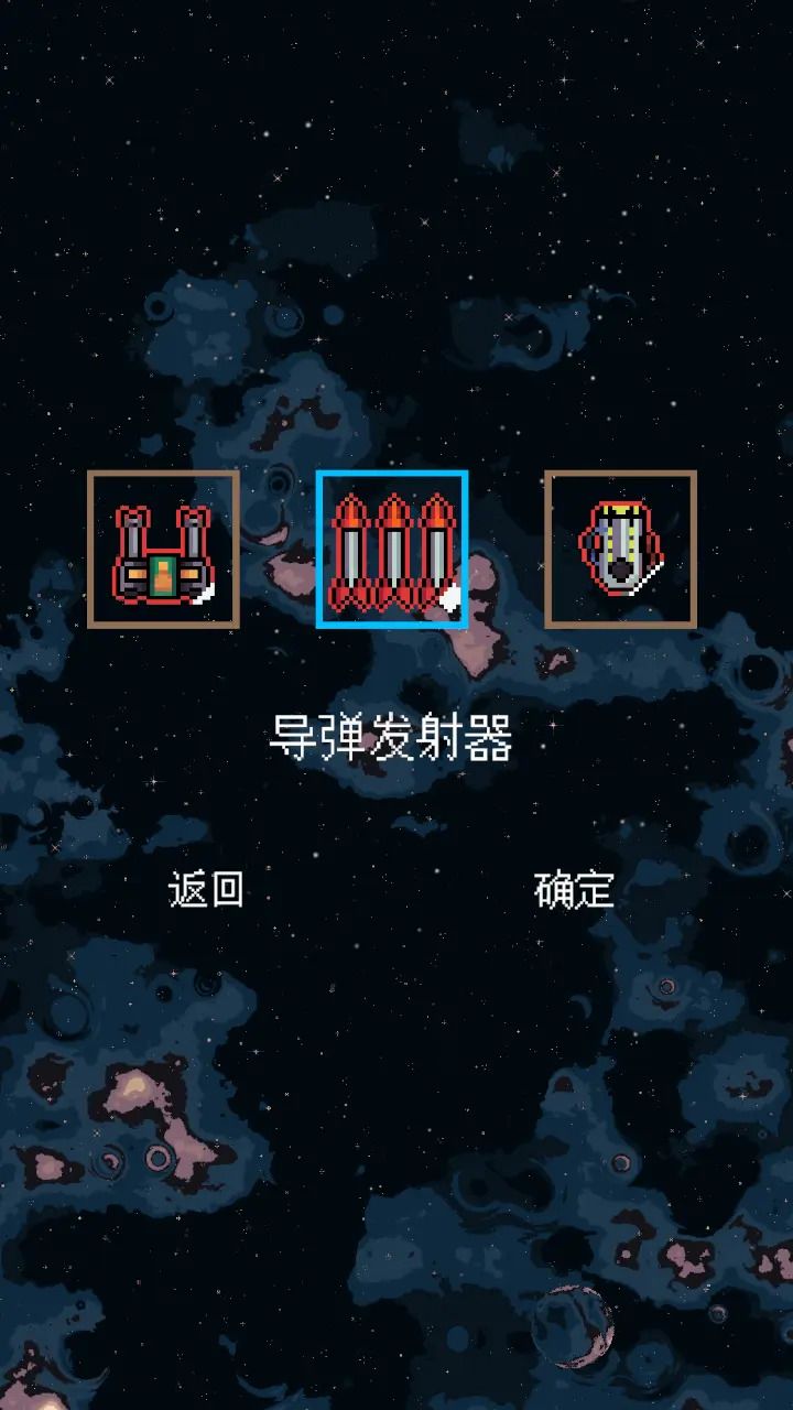 还是太空射击游戏截图