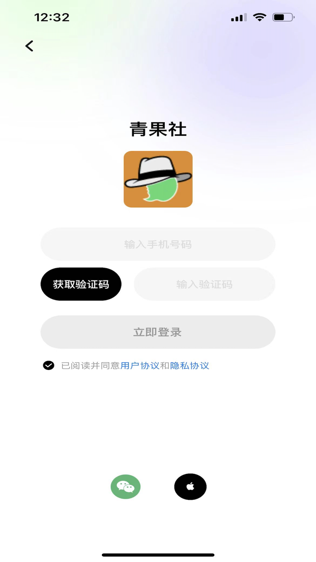 青果手机软件app